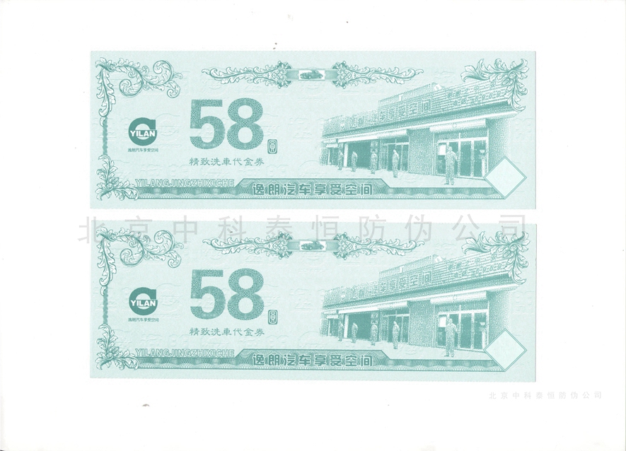 代金券