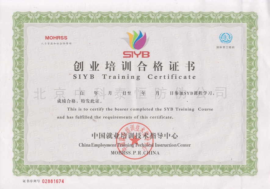 合格证