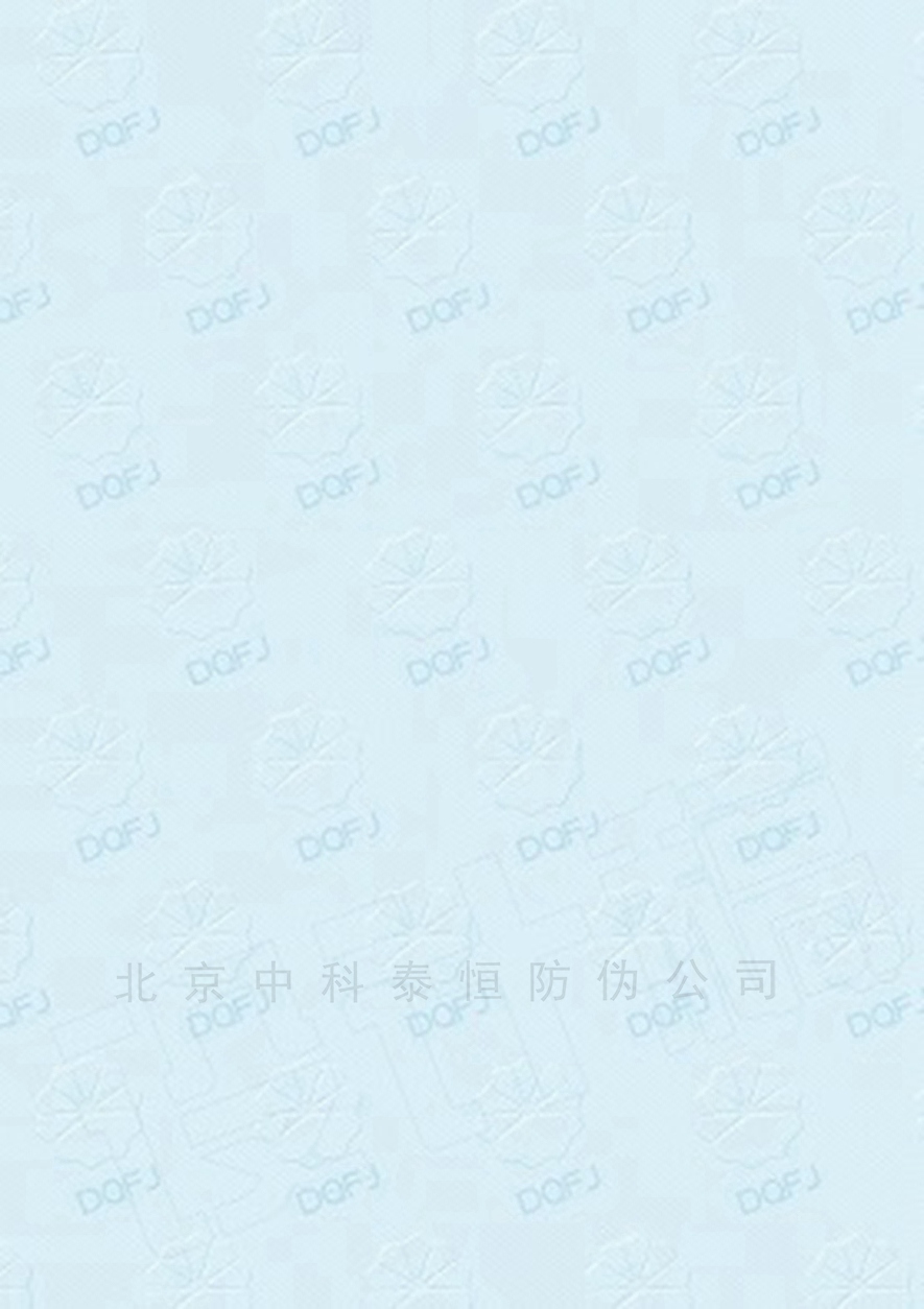 合同专用纸