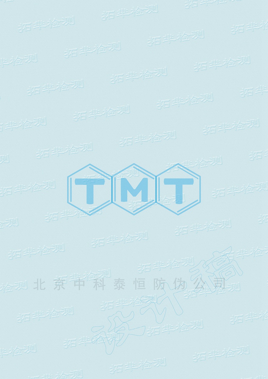 合同专用纸