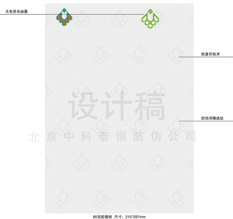 合同专用纸