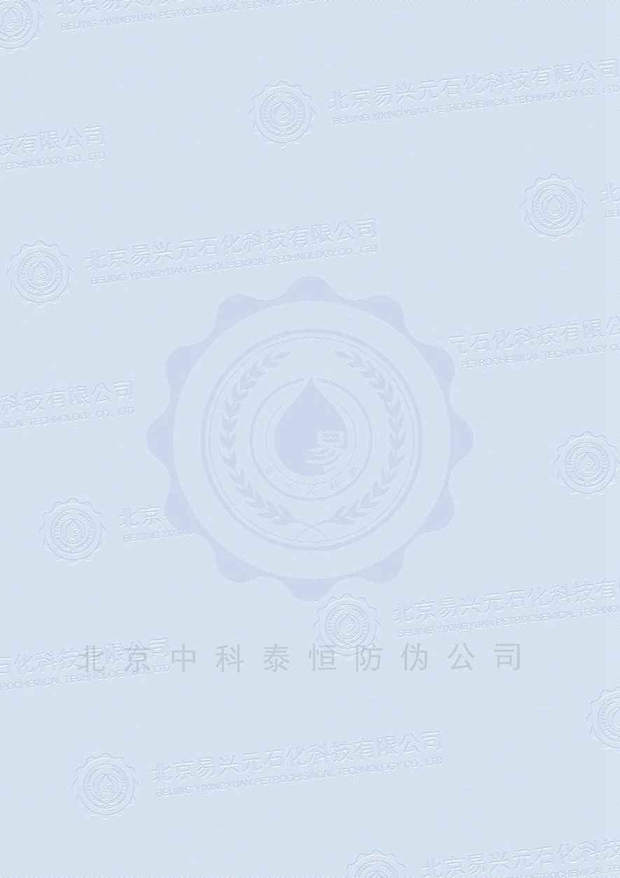 合同专用纸