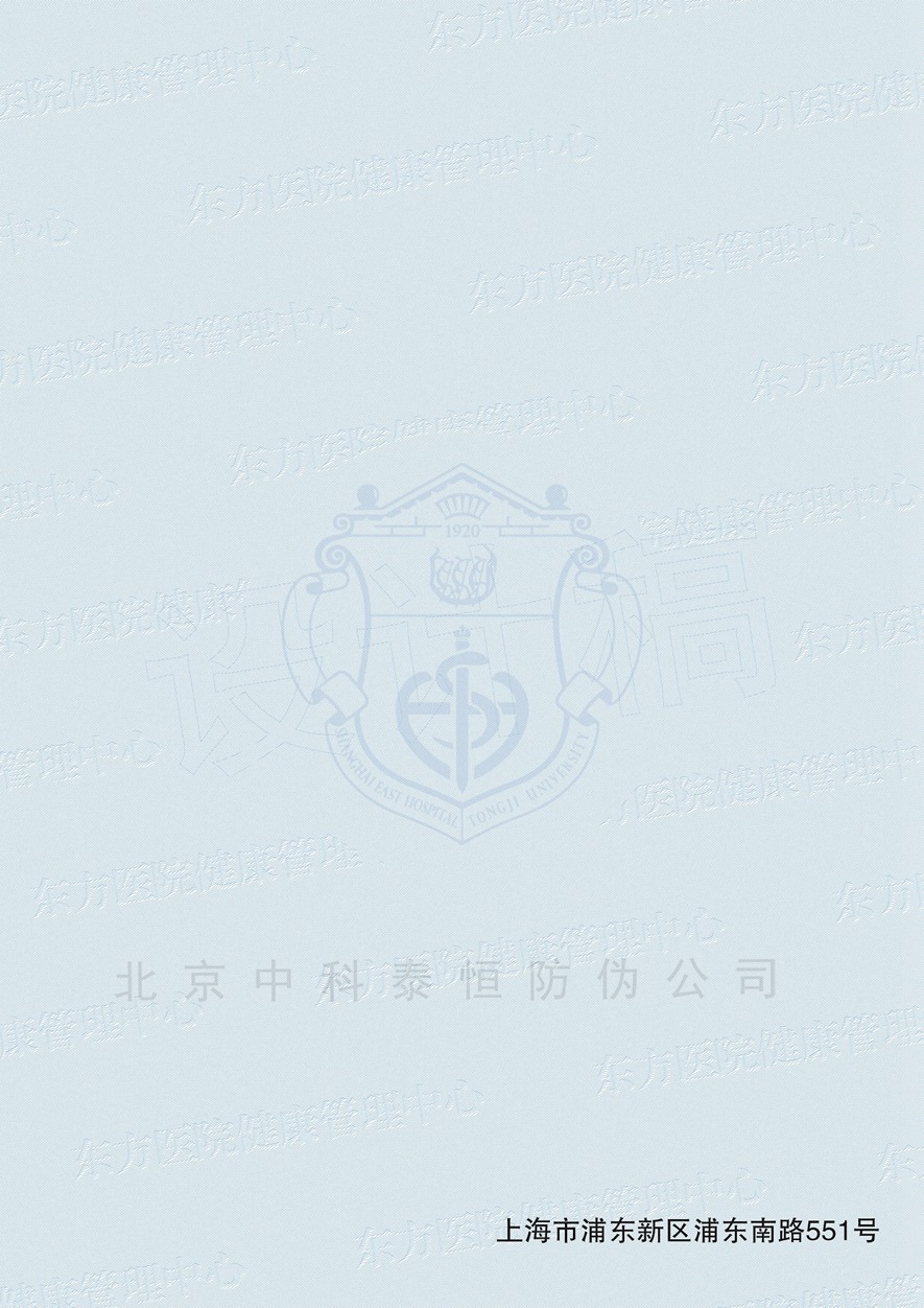 合同专用纸
