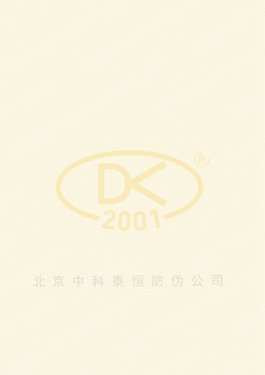 合同专用纸
