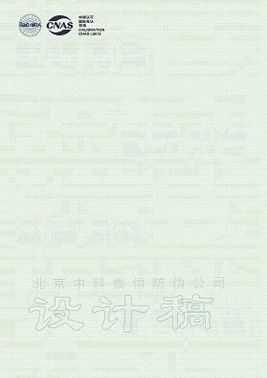 合同专用纸