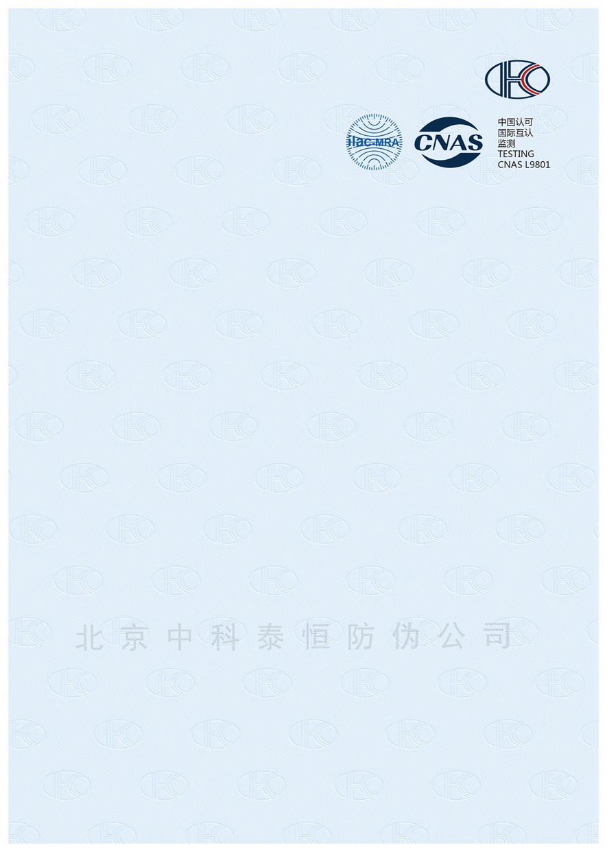 合同专用纸