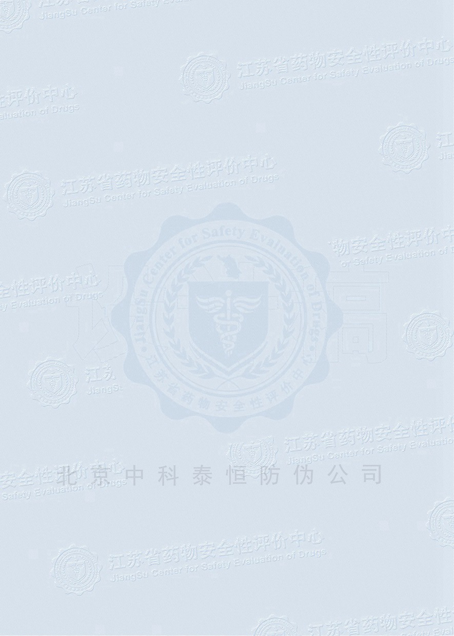 合同专用纸