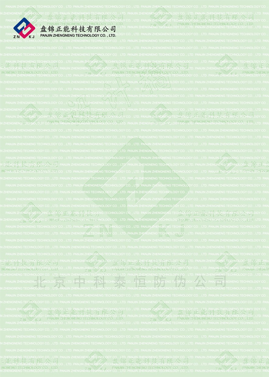 合同专用纸