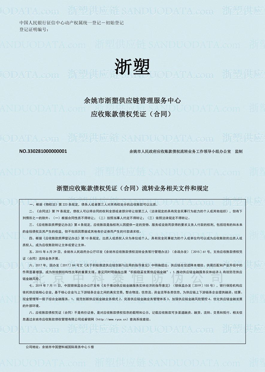 合同专用纸