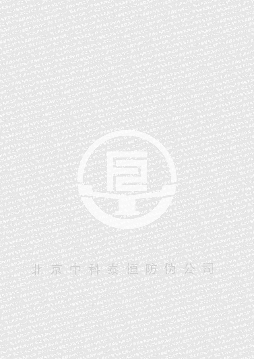 检测报告纸