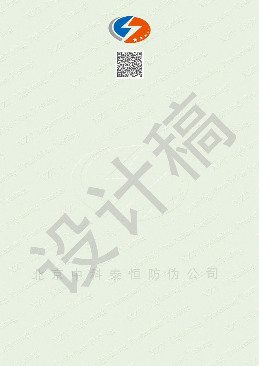 检测报告纸