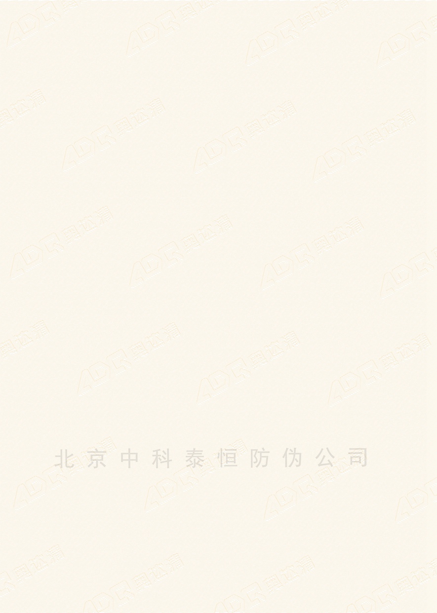 检测报告纸