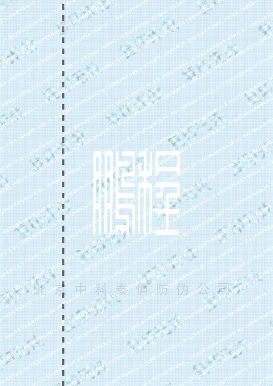 检测报告纸