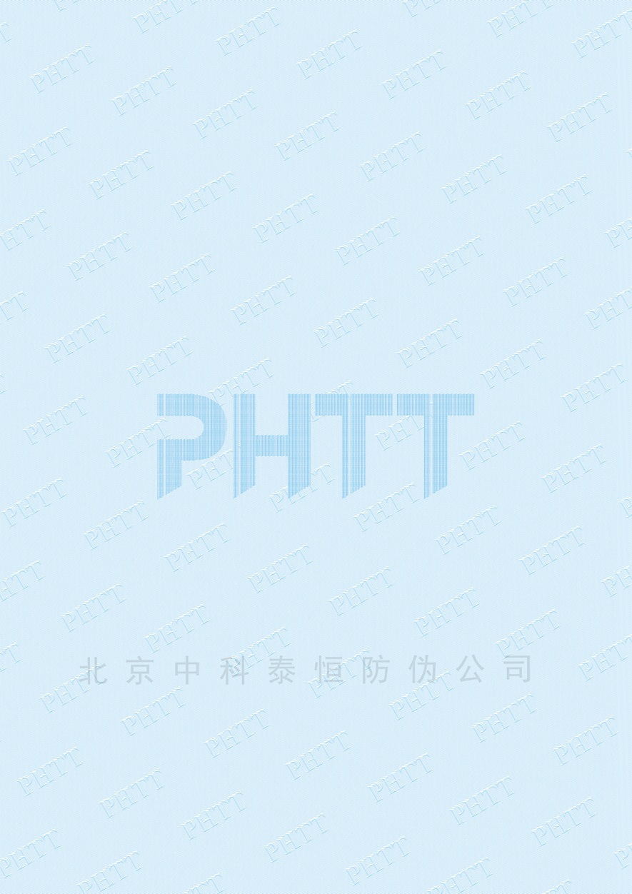 检测报告纸