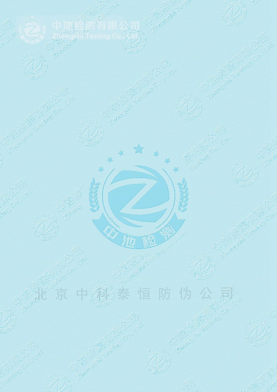 检测报告纸