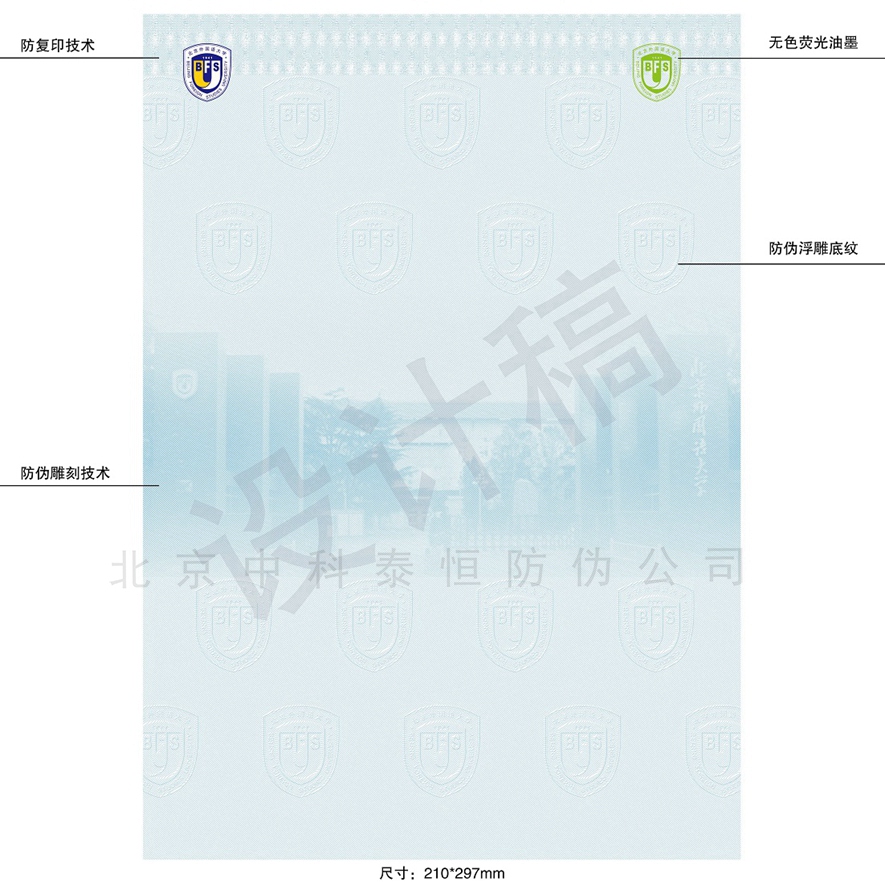 成绩单