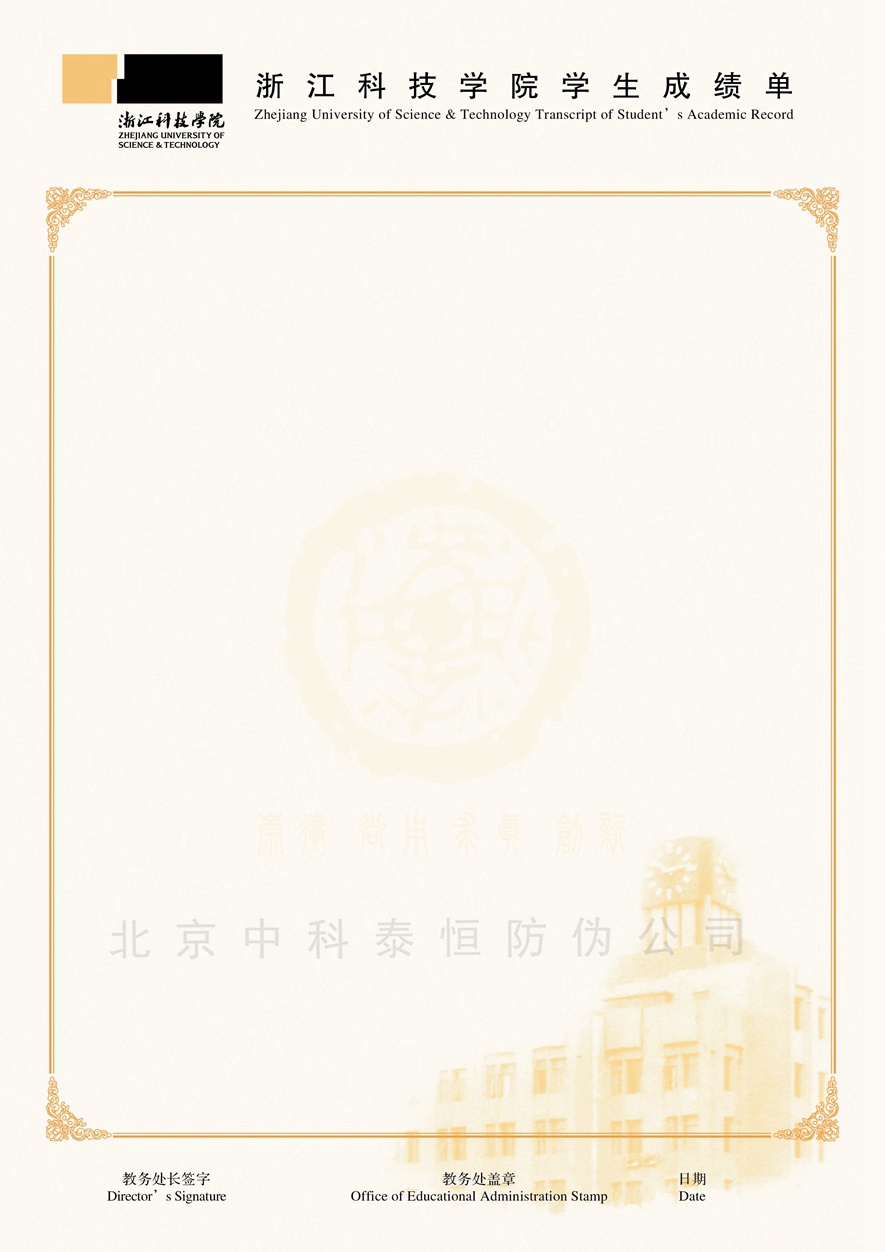成绩单