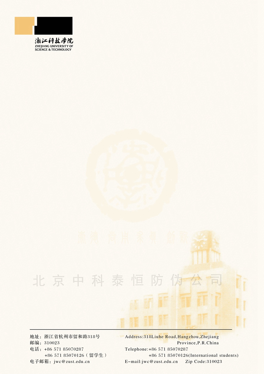 成绩单