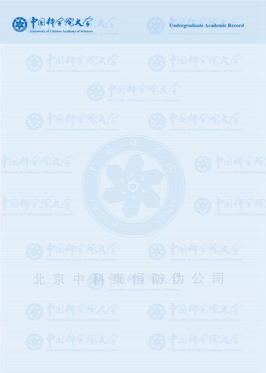 成绩单