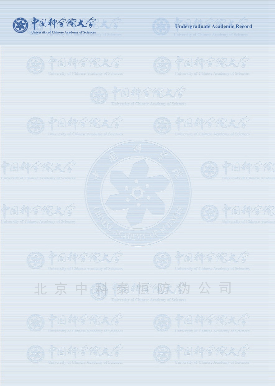 成绩单