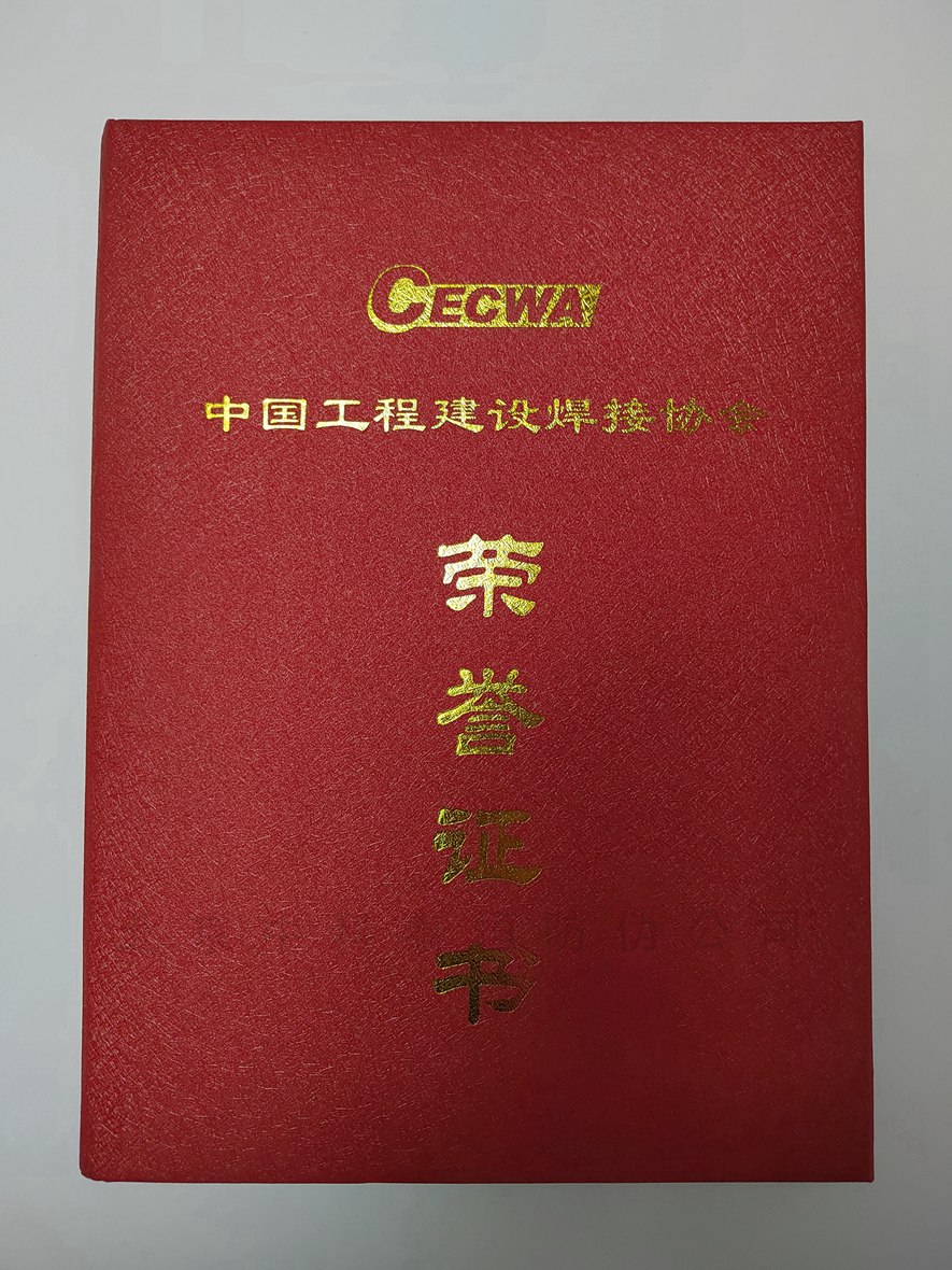 烫金封皮
