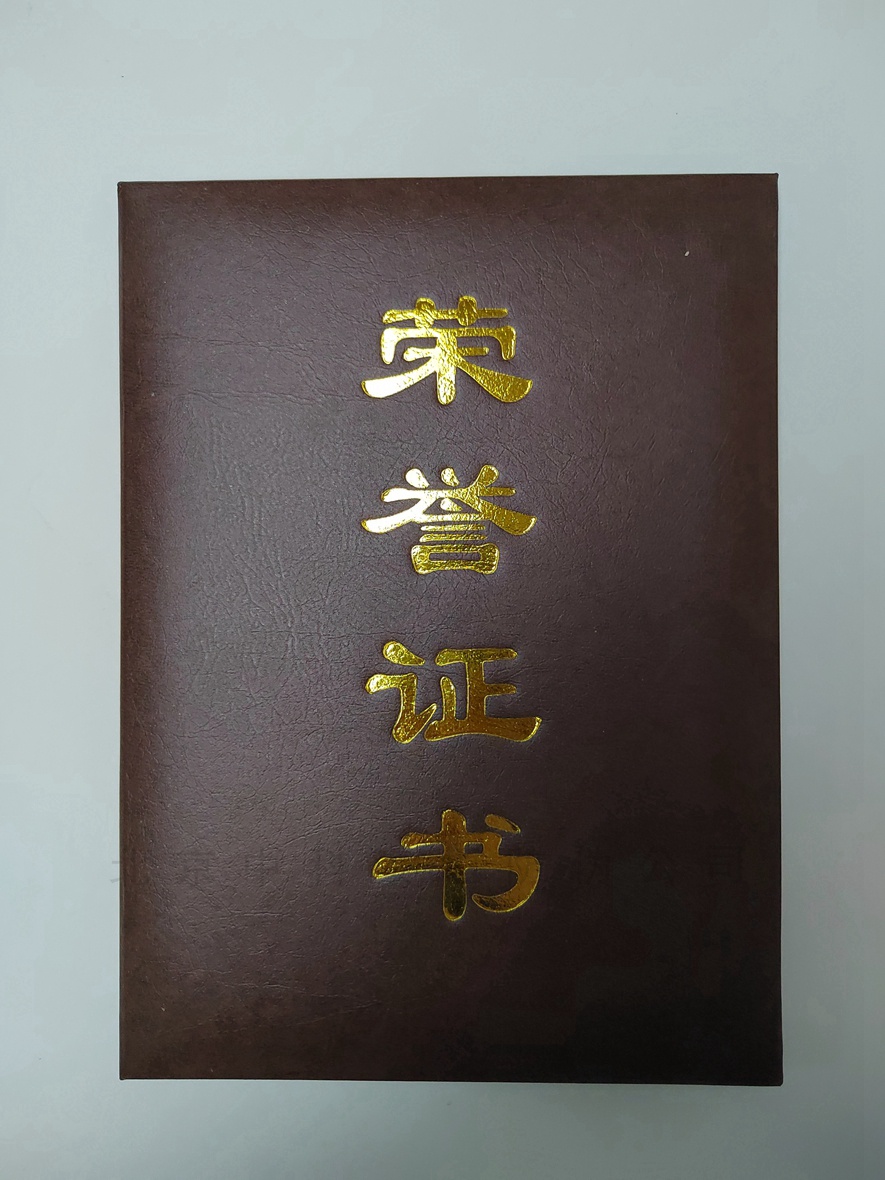 烫金封皮