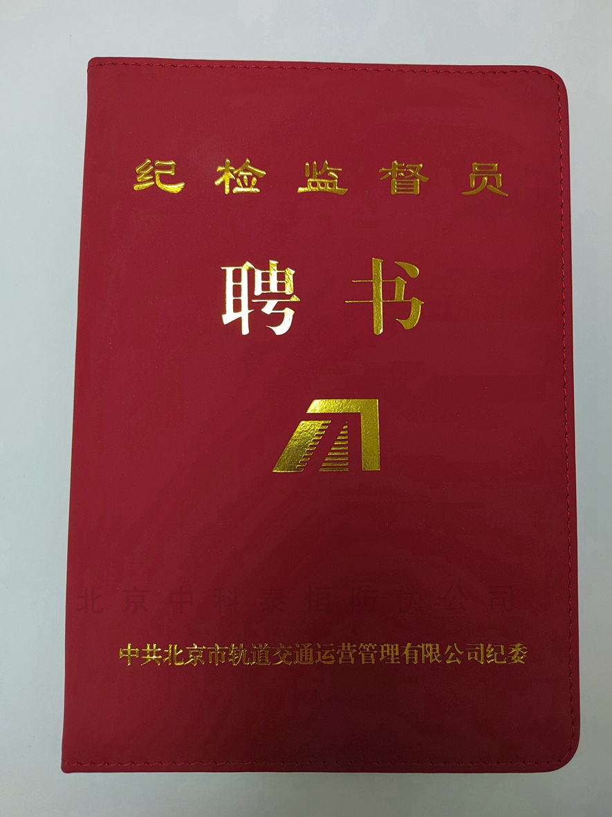 烫金封皮