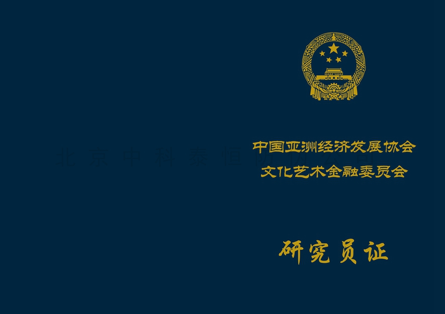 烫金封皮