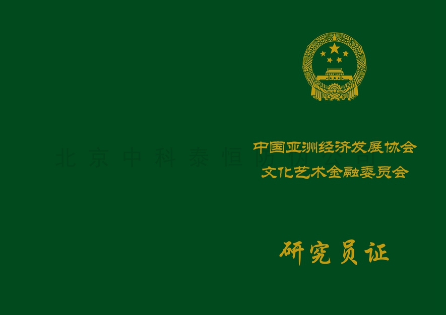 烫金封皮