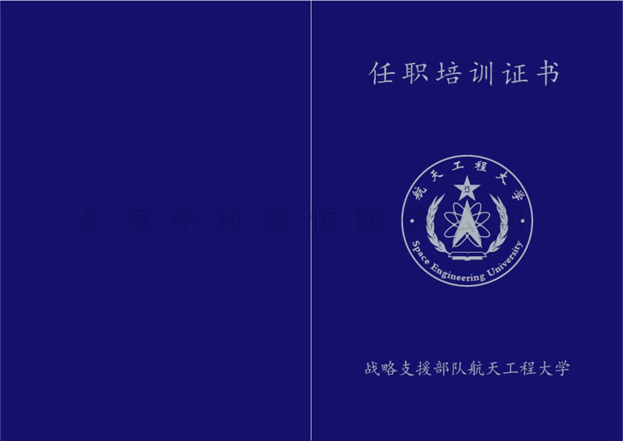 烫银封皮