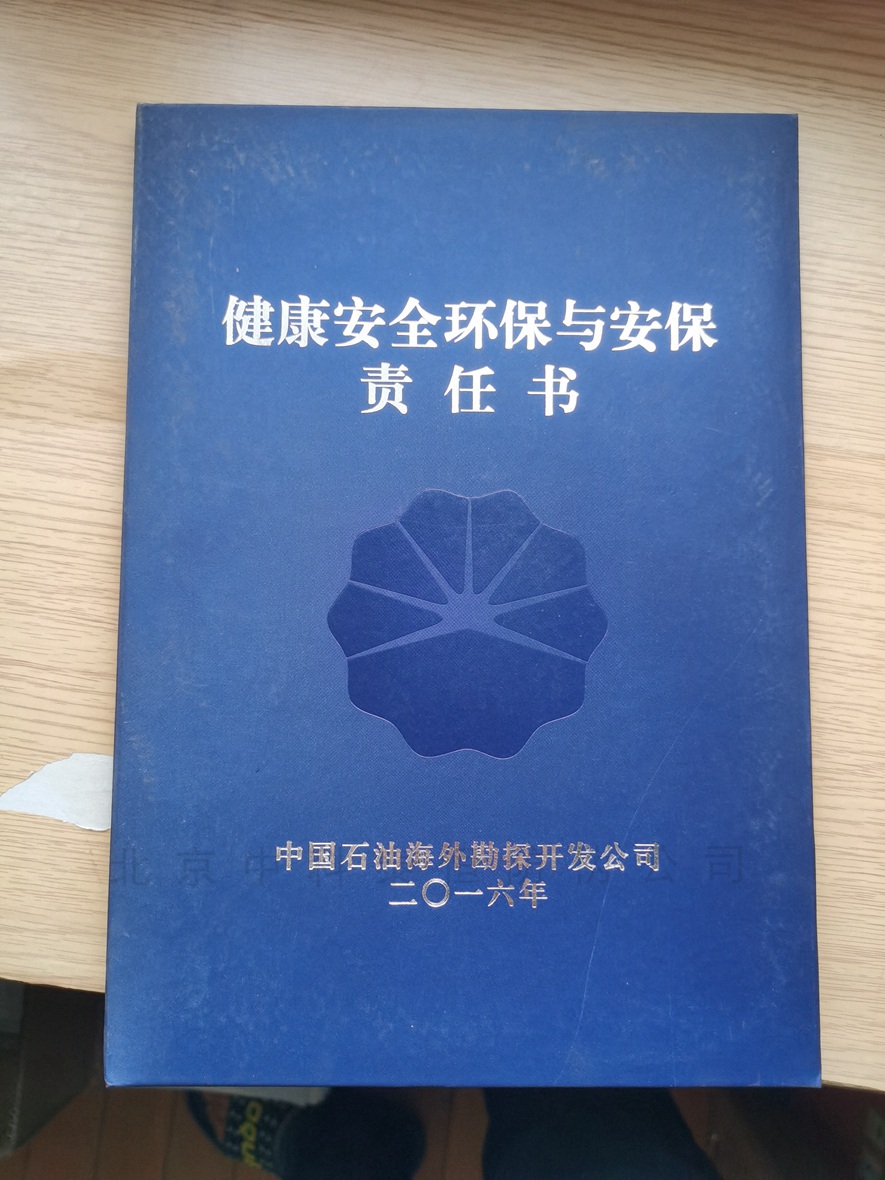烫银封皮