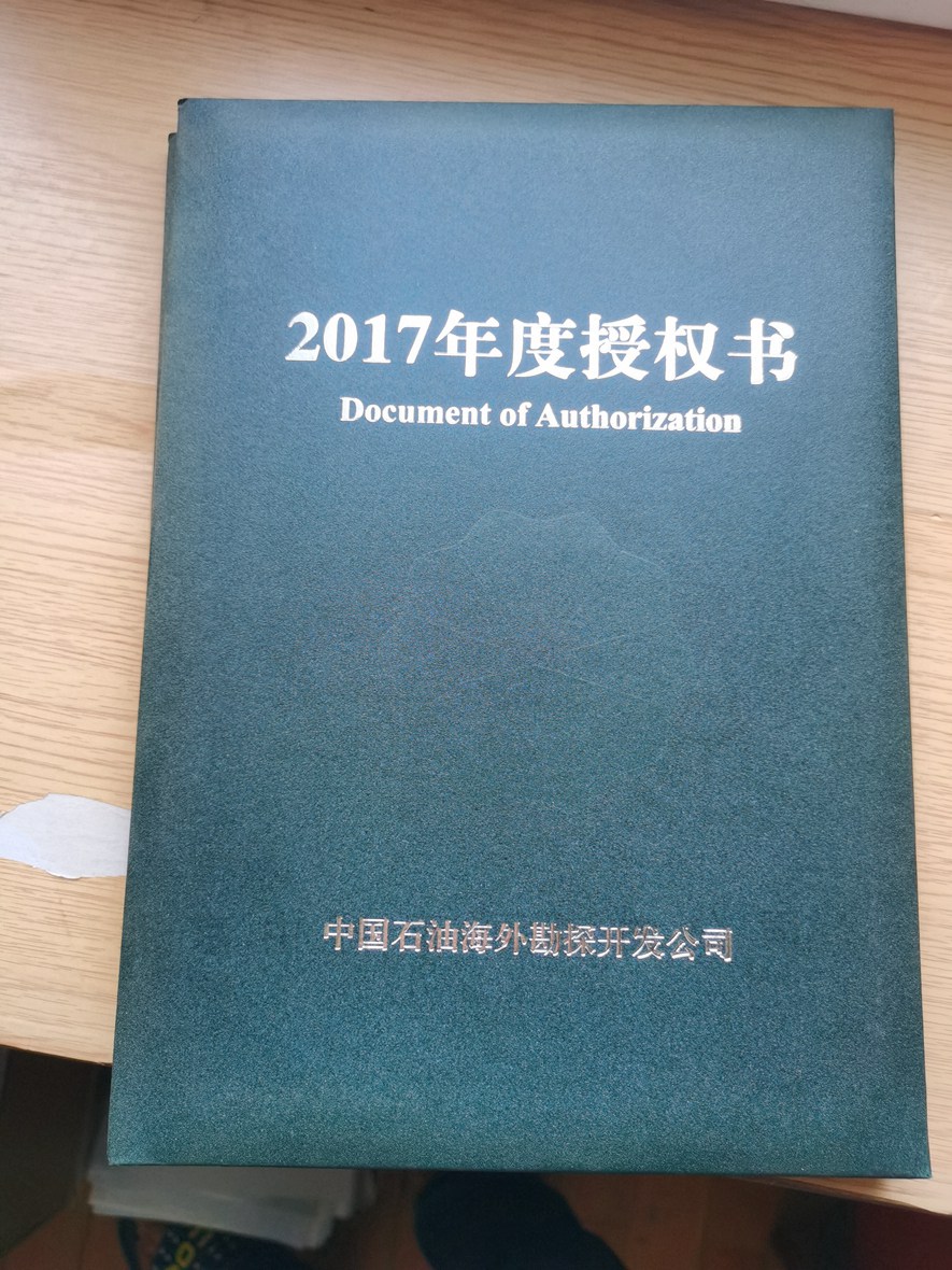 烫银封皮