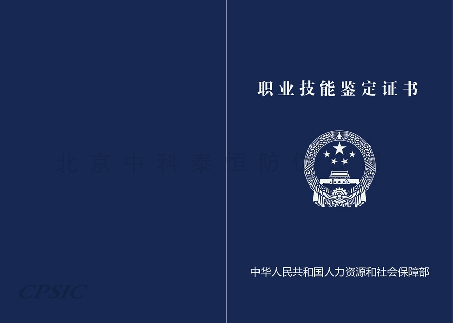 烫银封皮